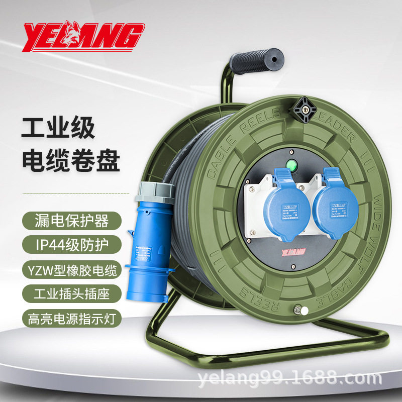 野狼YLJ337S33移动电缆盘3x4平方30米250V32A三芯线盘