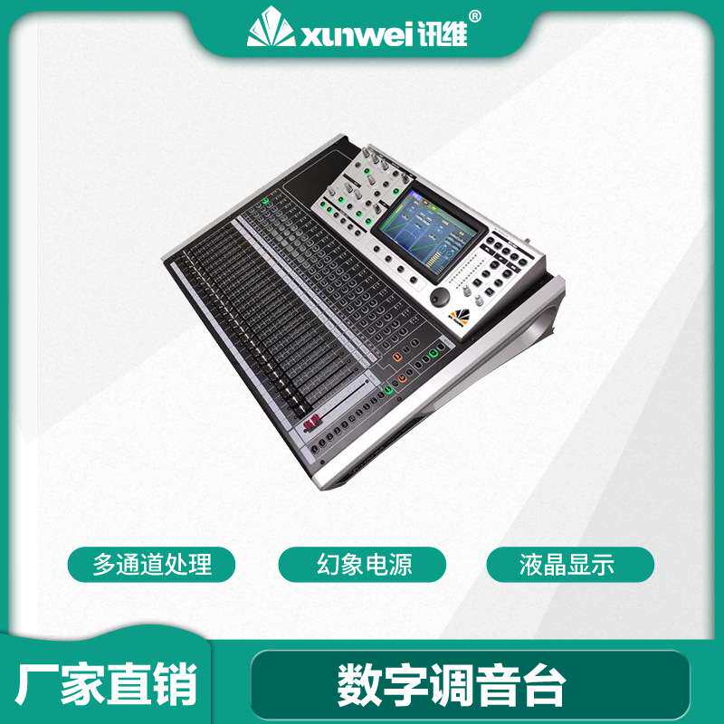 专业调音台混音器带功放编组8 12 16 24路企业直播会议数字调音台