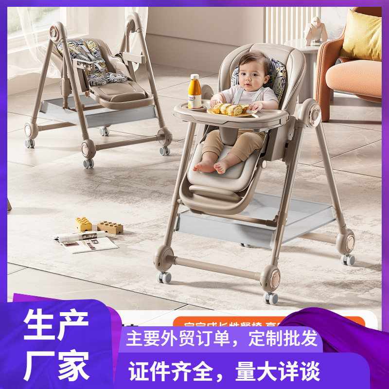 宝宝餐椅儿童可躺可摇可折叠便携式学座椅婴儿吃饭椅多功能餐桌椅