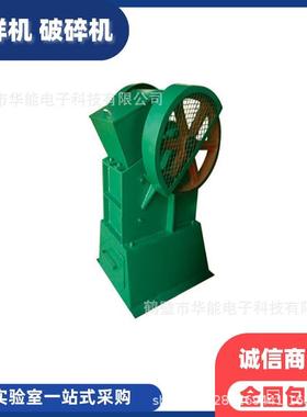 EP150x250B型密封颚式破碎机实验室破碎机安装便捷