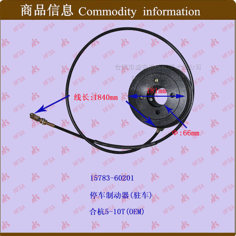 叉车配件批发刹车盘停车制动器(合力杭叉5-10T)驻车