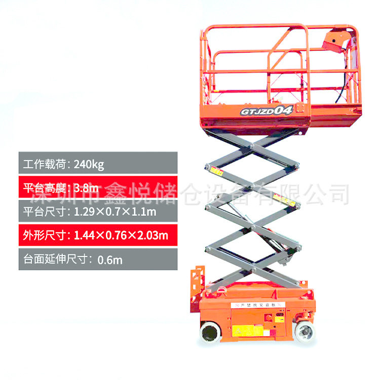 全自行走升降机移动剪叉式液压升降平台高空电动液压升降台
