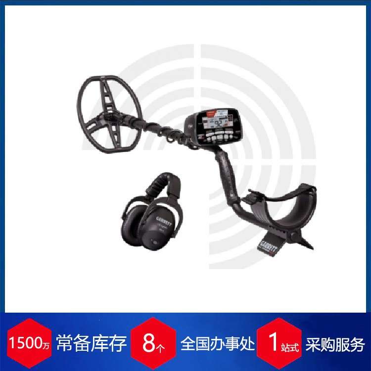 供应 德国DTI 金属检测机 Garrett AT MAX 货期保障?供货快