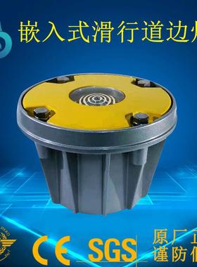 TLOF边灯起落坪灯停机坪助航灯便携式机场灯光FATO边界灯助航灯