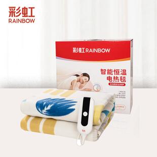 彩虹宽1.0*长1.6米全线路安全保护调温恒温电热毯单人舒适绒1311A