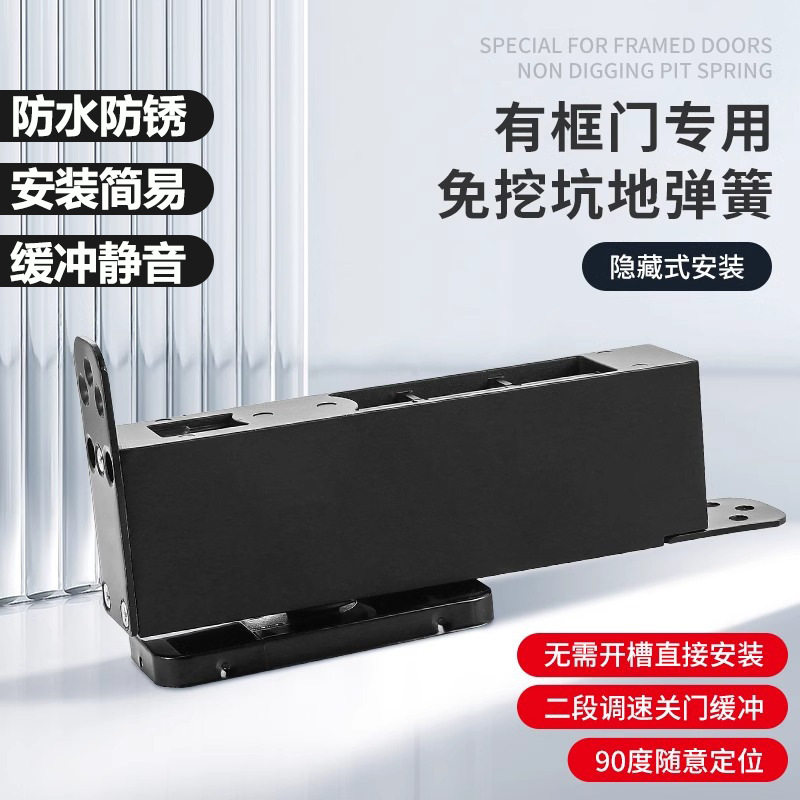 免挖坑木门地弹簧有框门自动关门器隐藏缓冲定位木门免开槽地弹簧
