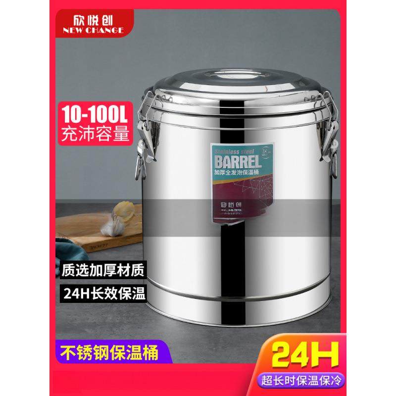 不锈钢保温桶大容量商用保温汤桶开水桶摆摊小型奶茶米饭豆浆粥桶