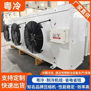 新款 冷量型冷风机制冷节能更精准每颗螺丝都是304不锈钢材质