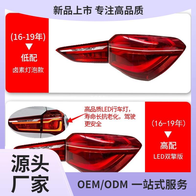 适用于适用X1尾灯总成16-1920-22款LED灯刹车灯外壳原厂后玉岩