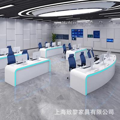 弧形指挥中心控制台创意灯带科技感指挥台烤漆网络会议办公电脑桌