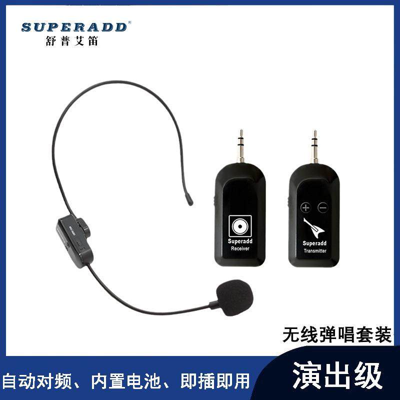 无线麦克风弹唱套装2.4G电子乐器拾音器舞台演出直播话筒直播专用