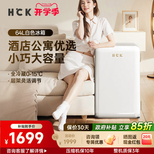 哈士奇酒店民宿专用冰箱高颜值