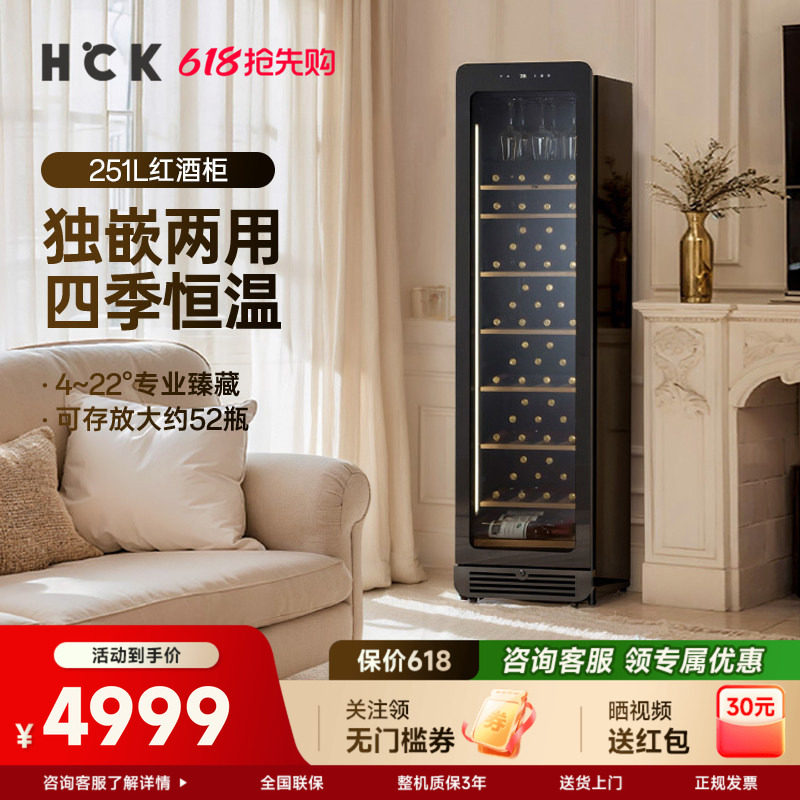 HCK哈士奇红酒柜立式嵌入式客厅办公室超薄储藏柜恒温恒湿展示柜