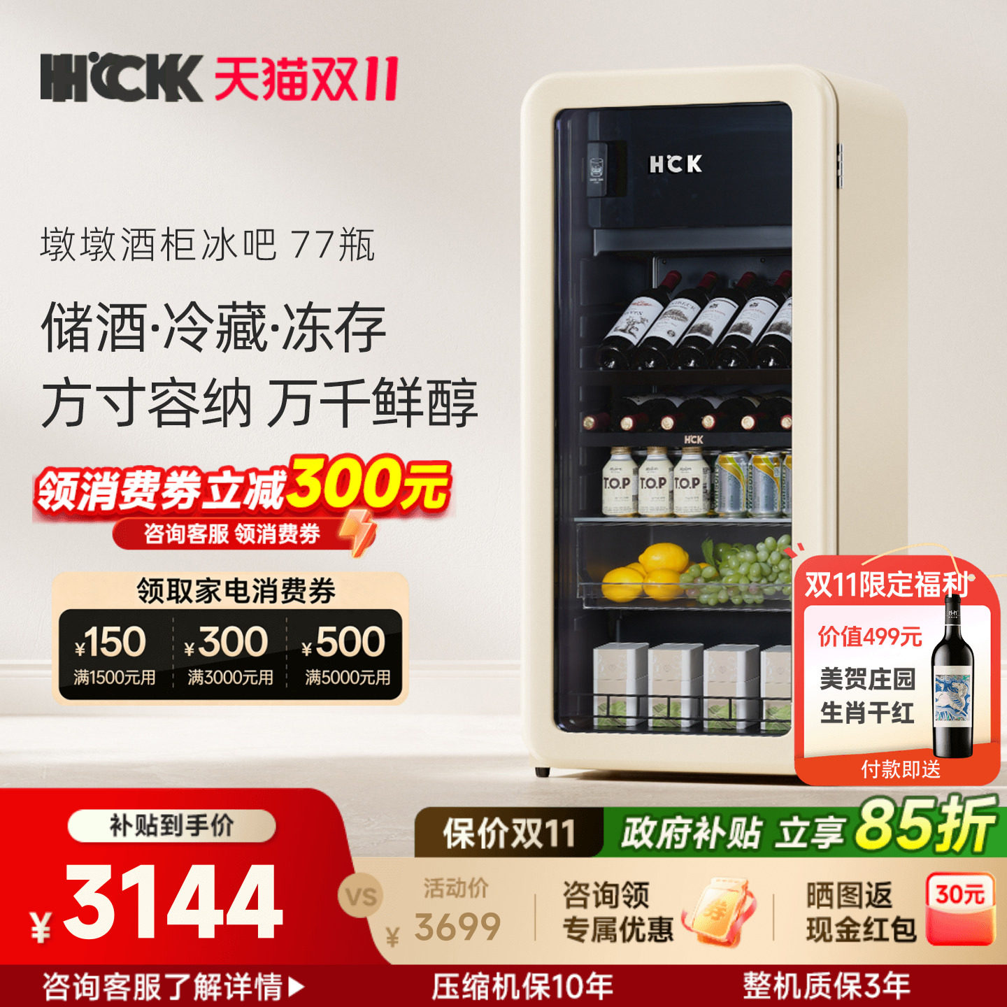 HCK哈士奇红酒柜恒温酒柜家用小型酒柜冷藏柜红酒冰箱冰吧165L