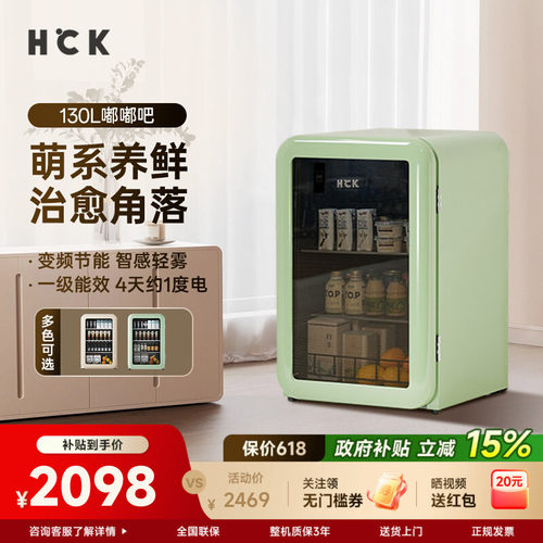 HCK哈士奇冰吧复古高颜值