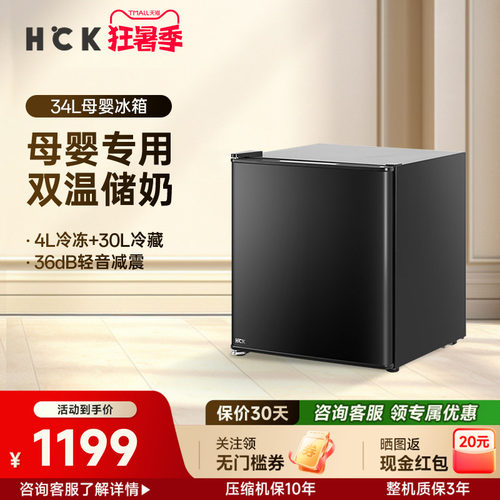 哈士奇母婴冰箱迷你冷藏冷冻