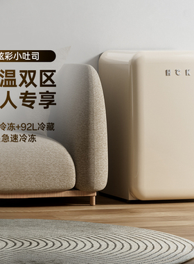 HCK哈士奇复古小冰箱冷冻冷藏迷你小型彩色奶油风可爱小吐司107L