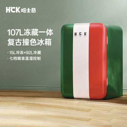 HCK哈士奇复古冰箱单门办公室家用小型冷藏冷冻美式网红高颜值