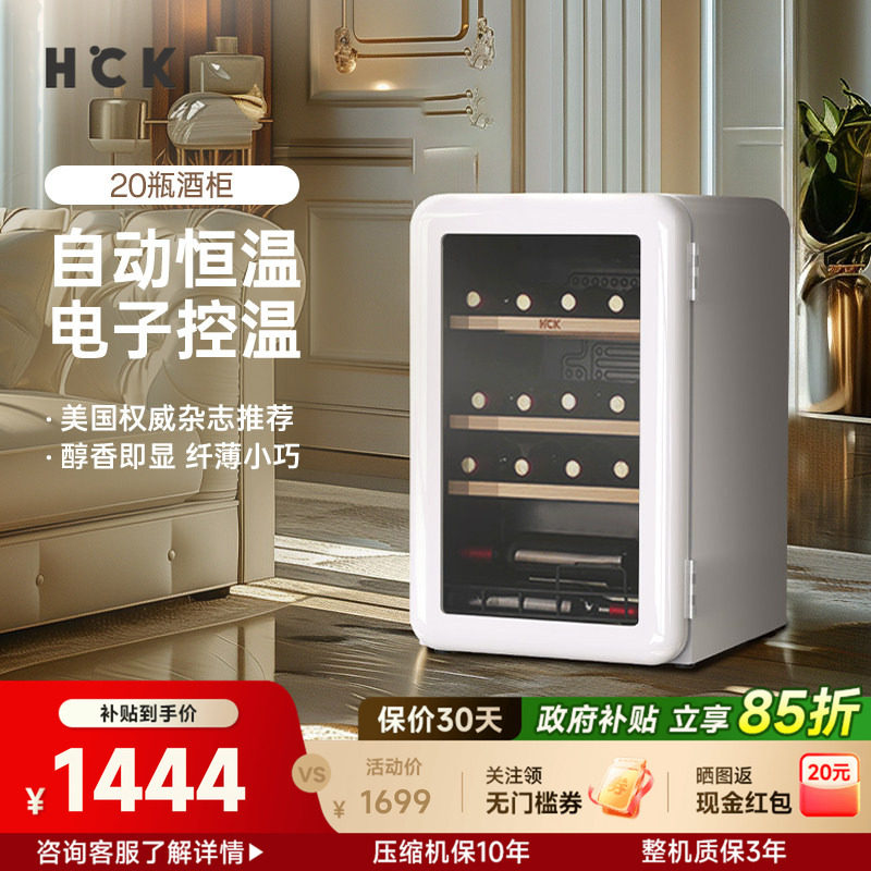 HCK哈士奇红酒柜冷藏恒温恒湿家用茶叶柜嵌入式酒柜小型冰吧冰箱