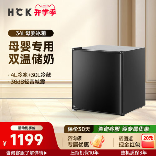 哈士奇母婴冰箱迷你冷藏冷冻