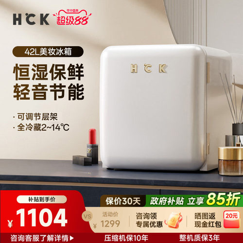 hck哈士奇冰箱复古高颜值