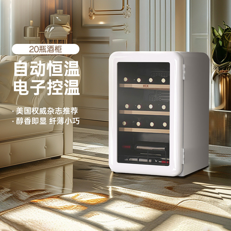 HCK哈士奇复古红酒柜恒温恒湿家用嵌入式小型冰吧超薄冷藏冰箱
