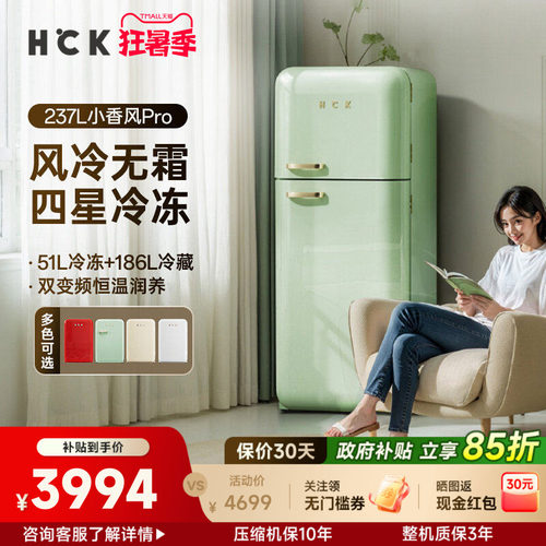 hck复古冰箱哈士奇高颜值