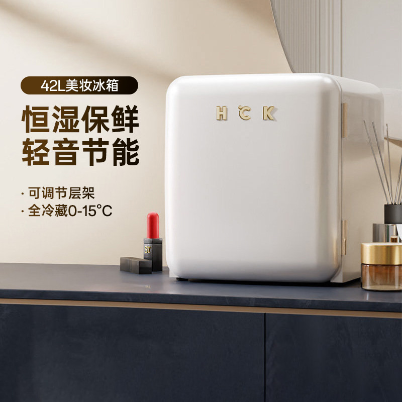 HCK哈士奇化妆品专用冰箱复古小型迷你护肤品面膜美容美妆香水,大家电,复古冰箱,淘宝优惠券,粉丝福利购,淘宝优惠卷