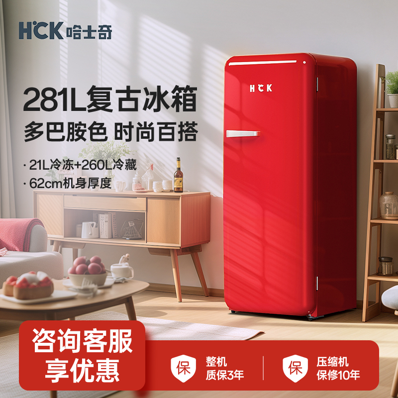 HCKʿ渴űɫ281Lÿ˾ֵŴ3199.2Ԫ