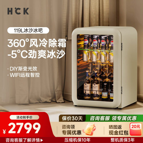 HCK哈士奇冰沙冰吧多功能
