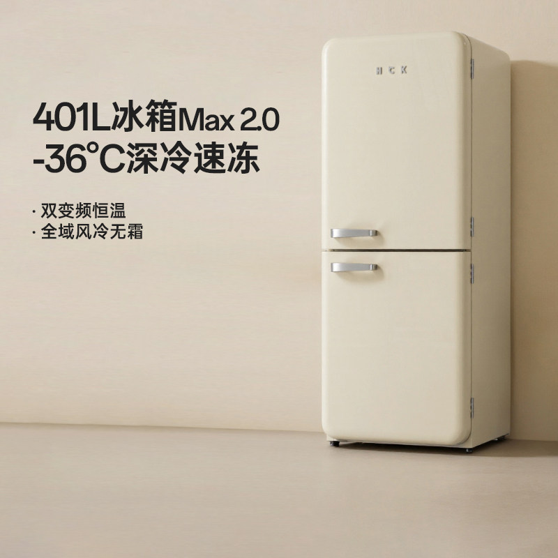 HCK哈士奇复古冰箱深冷速冻双门大容量家用客厅嵌入式大容量冰箱