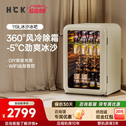 HCK哈士奇冰沙冰吧多功能