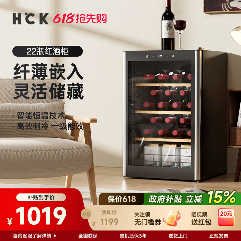HCK哈士奇红酒柜恒温恒湿家用茶叶嵌入式超薄小型冰吧冷藏客厅