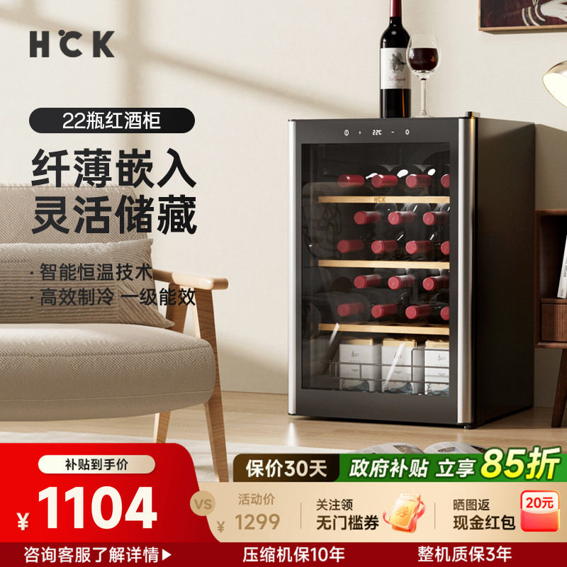 HCK哈士奇红酒柜恒温恒湿家用茶叶超薄嵌入式红酒冷藏柜小型冰吧 - 实物图
