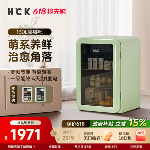 HCK哈士奇冰吧复古高颜值