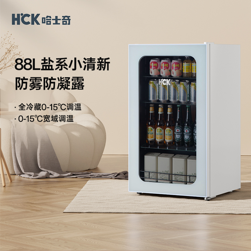 HCK哈士奇冰吧88L高颜值