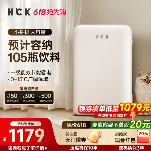 HCK哈士奇64L奶油风复古冰箱