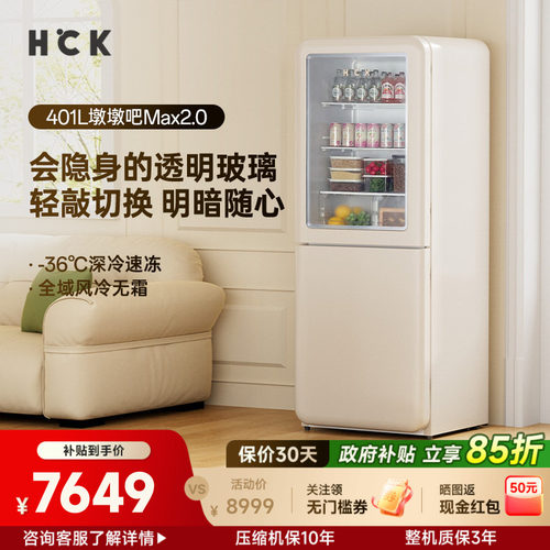 HCK哈士奇冰吧咨询立减15%