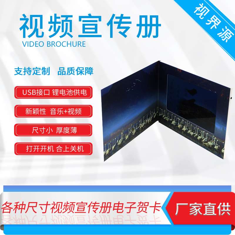 视频贺卡商务贺卡视频画册商业贺卡视频书视频邀请函视频宣传册