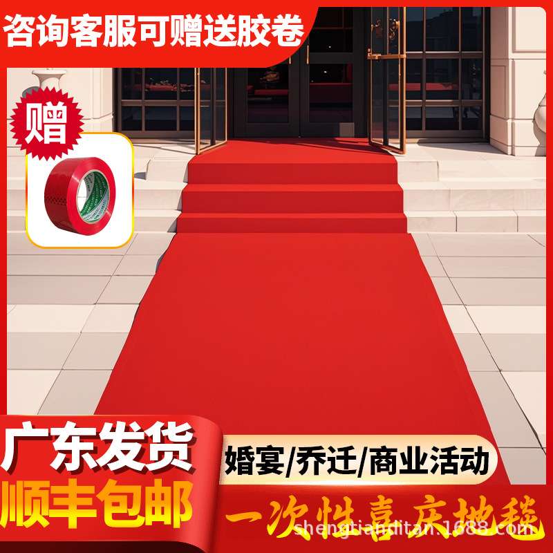 彩色婚庆展览地毯一次性黑红灰蓝粉紫黄绿香槟色玫红色加厚红地毯