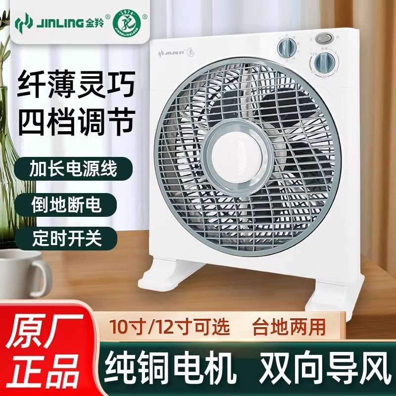 金羚电风扇台式家用轻音转叶扇学生宿舍床头小型风扇鸿运扇转页扇