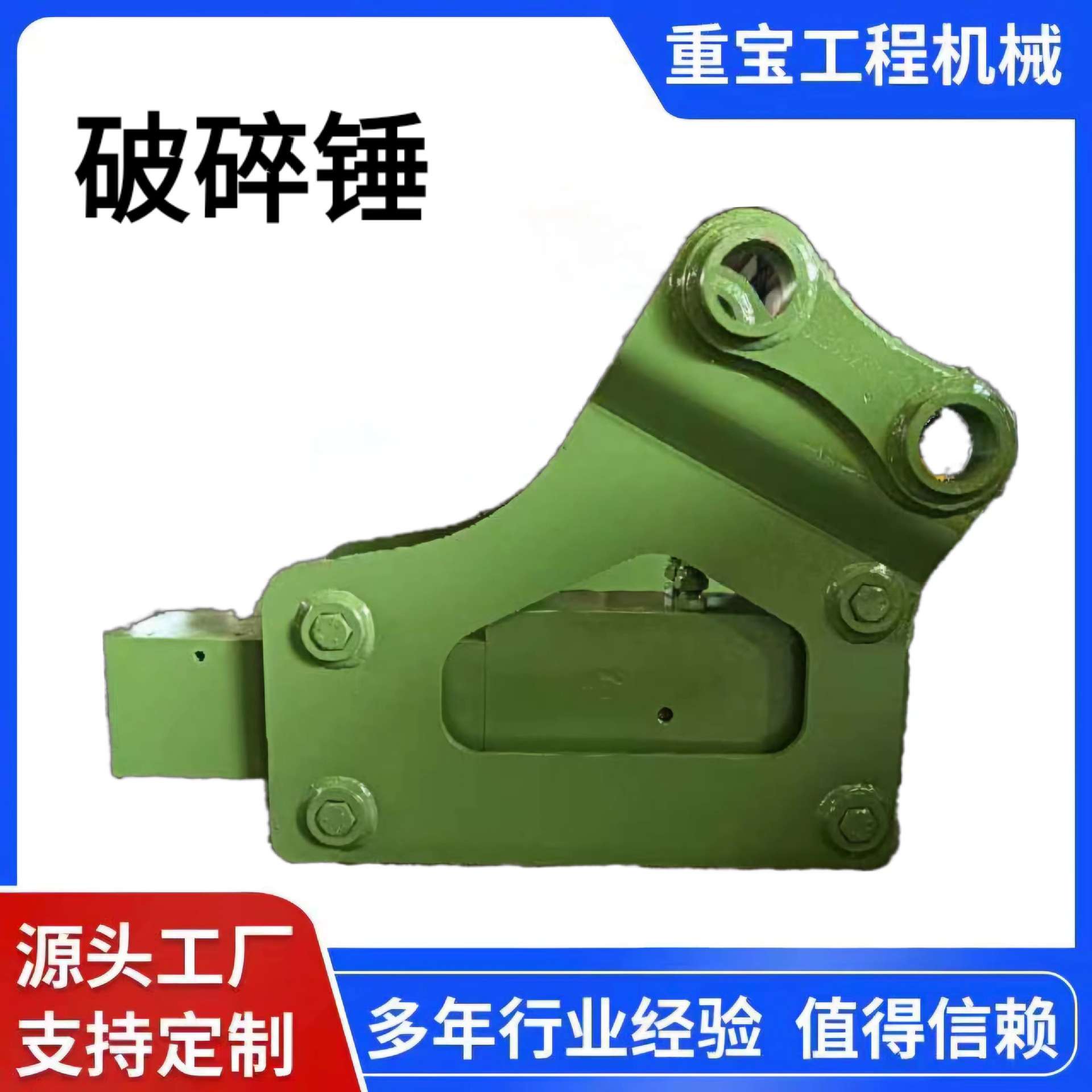 破碎锤SB30钎杆直径53炮头炮机破碎地面破碎建筑小松液压破碎锤