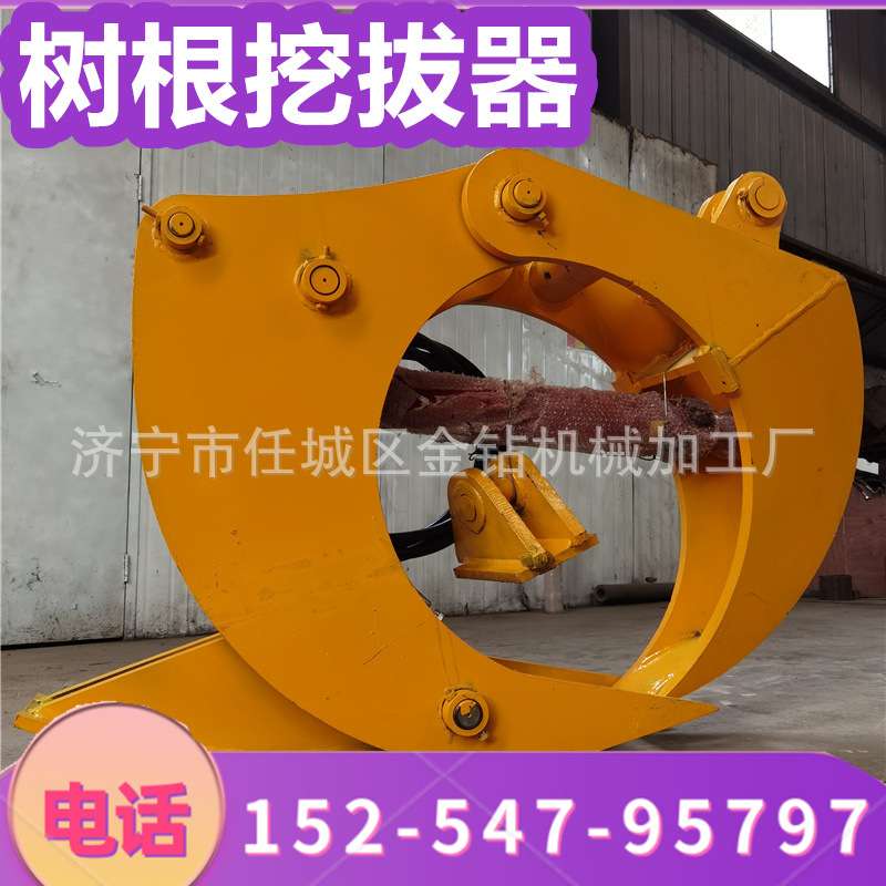 液压挖拔劈一体机锰钢材质刨树根夹子大张口枯木起苗器直销
