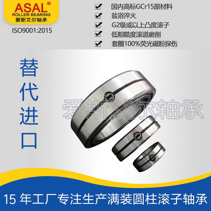 ASAL满装圆柱滚子轴承替代进口SL014924现货 NNC4924V
