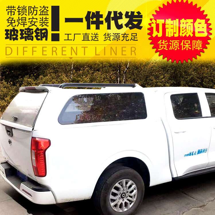 长城炮皮卡后备箱改装套件后箱盖商用乘用越野版尾箱货箱行李架盖
