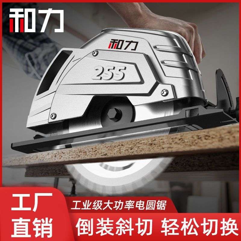 和力电圆锯7寸9寸10寸多功能手提锯电锯台锯木工工具圆盘锯切割机