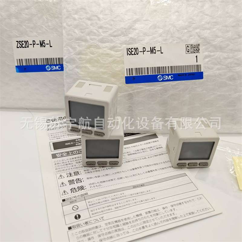 SMC数字式压力开关ZSE20B-V-01/C4L/C6L/M5 0-101KPa  配信号线