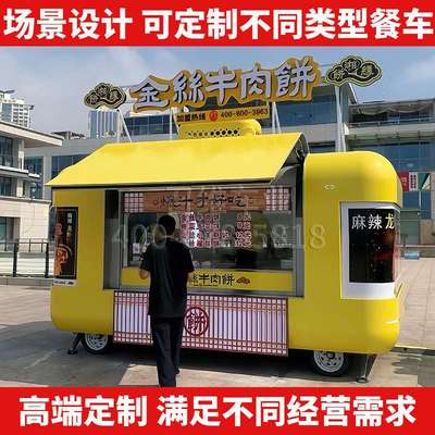 云仓款移动售卖车美食车商用商业街景区网红夜市户外冷饮小吃餐车