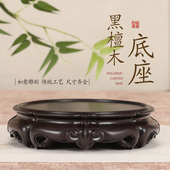 黑檀木整料实木圆形底座如意花瓶花盆摆件茶壶香炉佛像底座木托垫