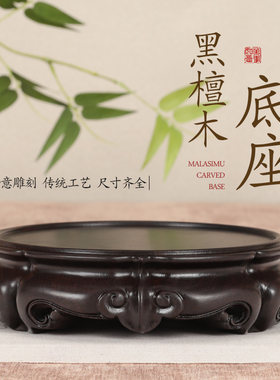 整料实木花瓶鱼缸佛像底座承重大